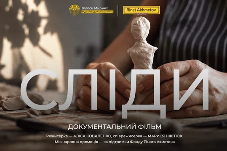 Український документальний фільм «Сліди» отримав $200 тисяч на боротьбу за «Оскар»